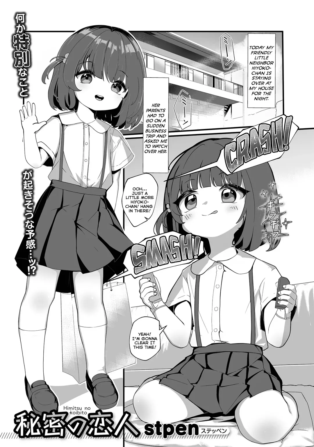 [Stpen] Himitsu no Koibito | Secret Lovers Fhentai - Page 1