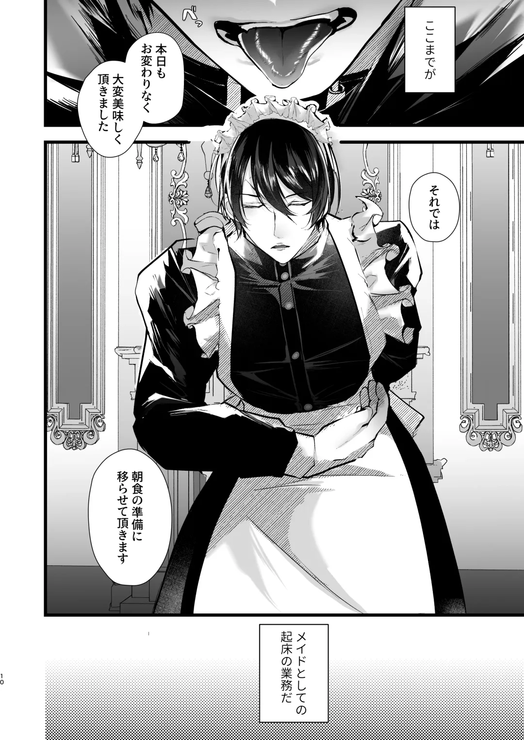 [Fujisaki Fujiko] gunzin meido no tada sii situ ke kata Fhentai - Page 10