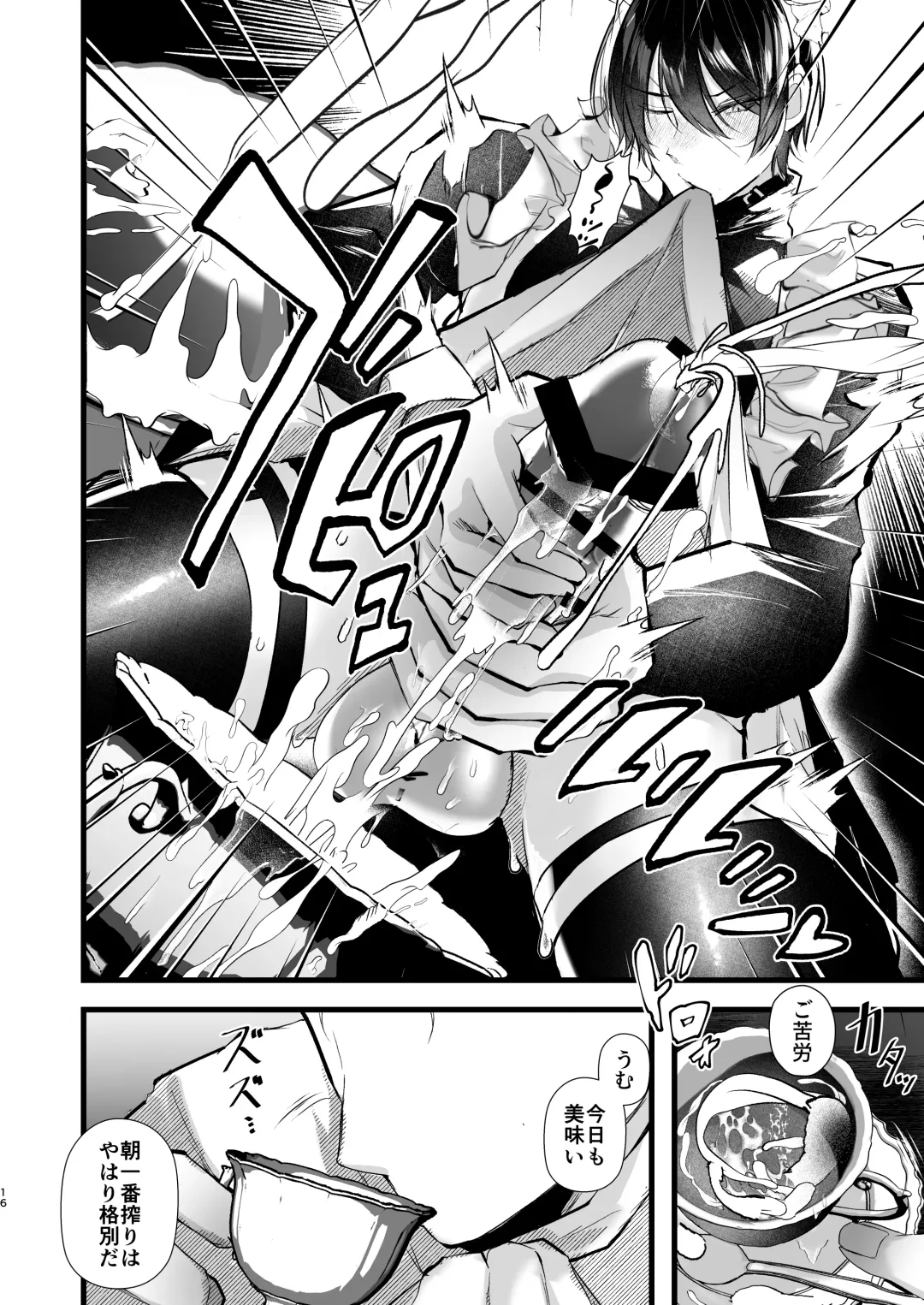 [Fujisaki Fujiko] gunzin meido no tada sii situ ke kata Fhentai - Page 16