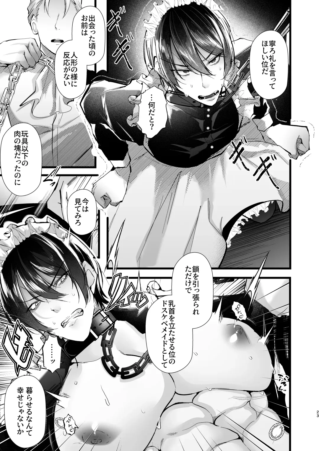[Fujisaki Fujiko] gunzin meido no tada sii situ ke kata Fhentai - Page 23