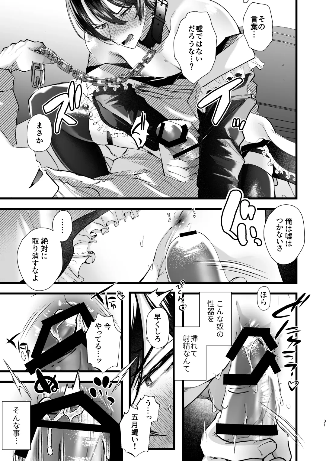 [Fujisaki Fujiko] gunzin meido no tada sii situ ke kata Fhentai - Page 31