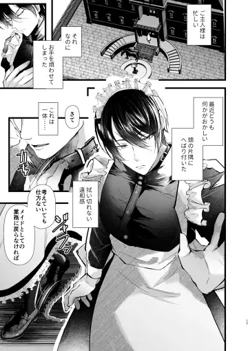[Fujisaki Fujiko] gunzin meido no tada sii situ ke kata Fhentai - Page 17