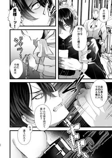 [Fujisaki Fujiko] gunzin meido no tada sii situ ke kata Fhentai - Page 22