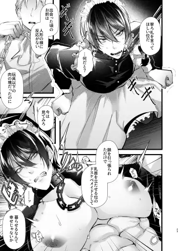[Fujisaki Fujiko] gunzin meido no tada sii situ ke kata Fhentai - Page 23