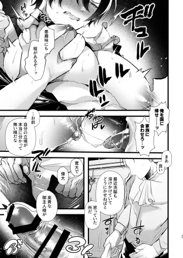 [Fujisaki Fujiko] gunzin meido no tada sii situ ke kata Fhentai - Page 27