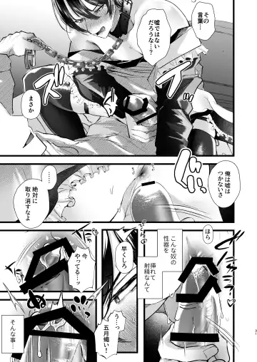 [Fujisaki Fujiko] gunzin meido no tada sii situ ke kata Fhentai - Page 31