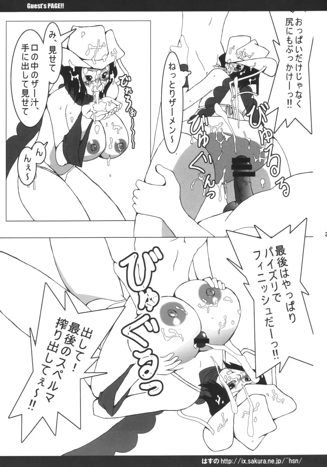 [Yukiguni Eringi] The Onee Paizuri Fhentai - Page 22