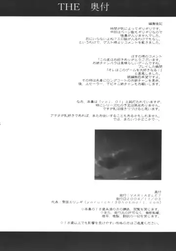 [Yukiguni Eringi] The Onee Paizuri Fhentai - Page 25