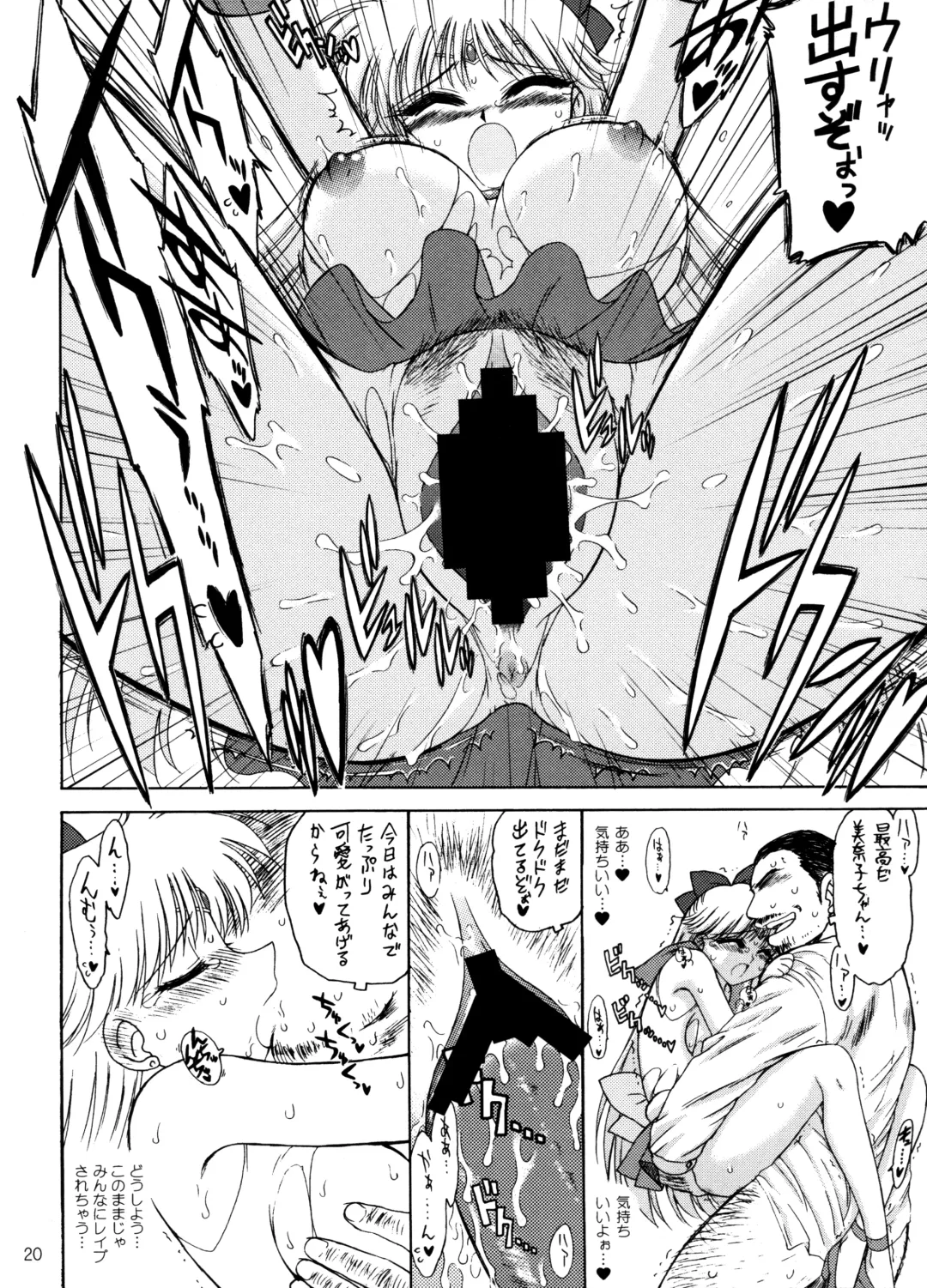 [Kuroinu Juu] Super Fly Fhentai - Page 19