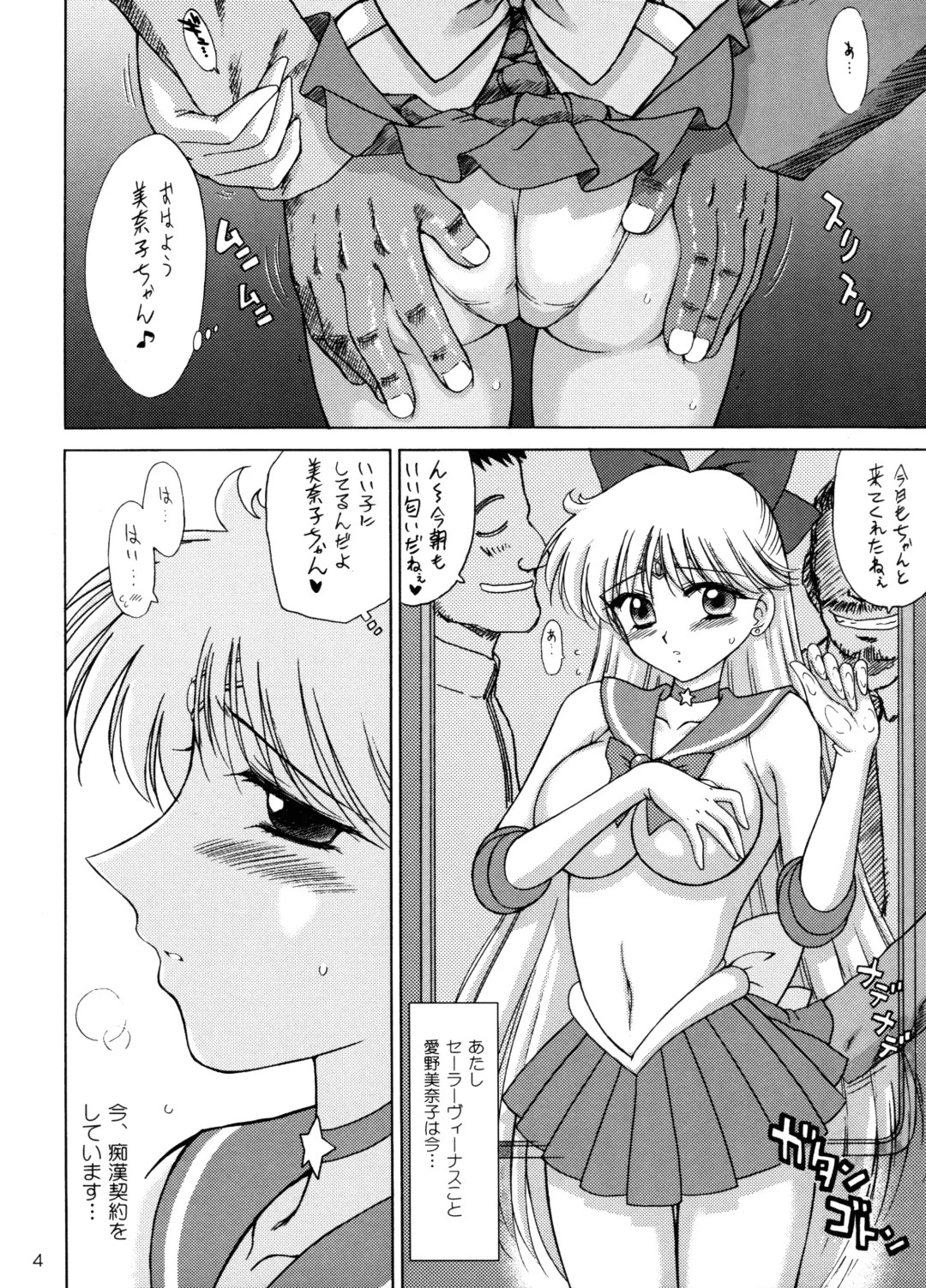 [Kuroinu Juu] Super Fly Fhentai - Page 3