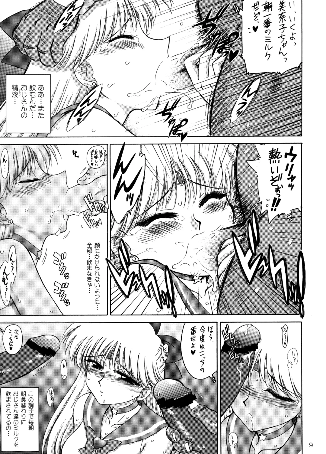 [Kuroinu Juu] Super Fly Fhentai - Page 8