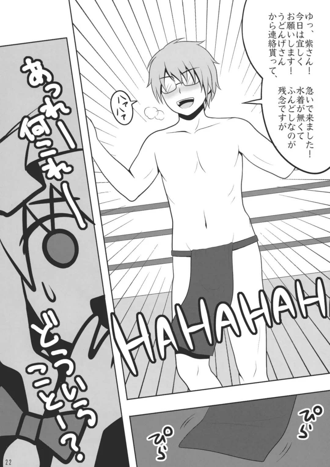 [Kanno Izuka] Touhou Catfight IV Fhentai - Page 21