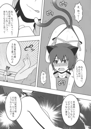 [Kanno Izuka] Touhou Catfight IV Fhentai - Page 10