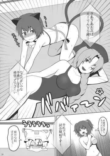 [Kanno Izuka] Touhou Catfight IV Fhentai - Page 9