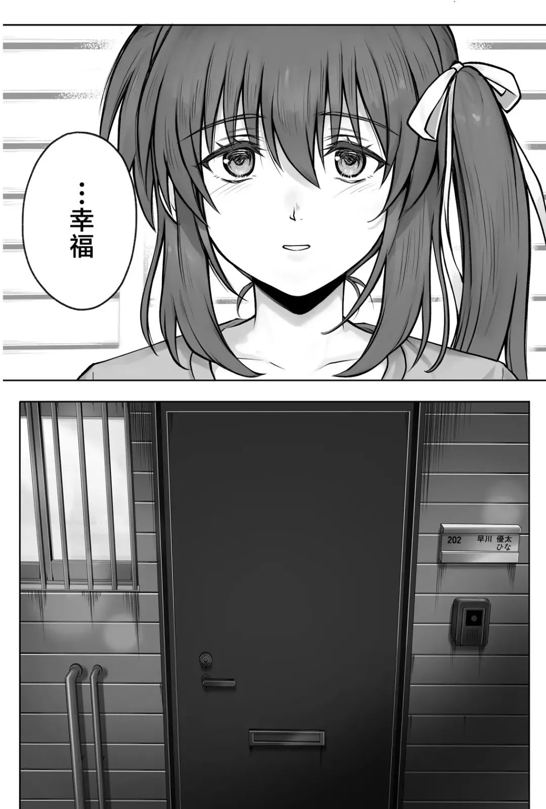 [Izumi - Reizei] Hina-chan o, Shiawase ni Fhentai - Page 103