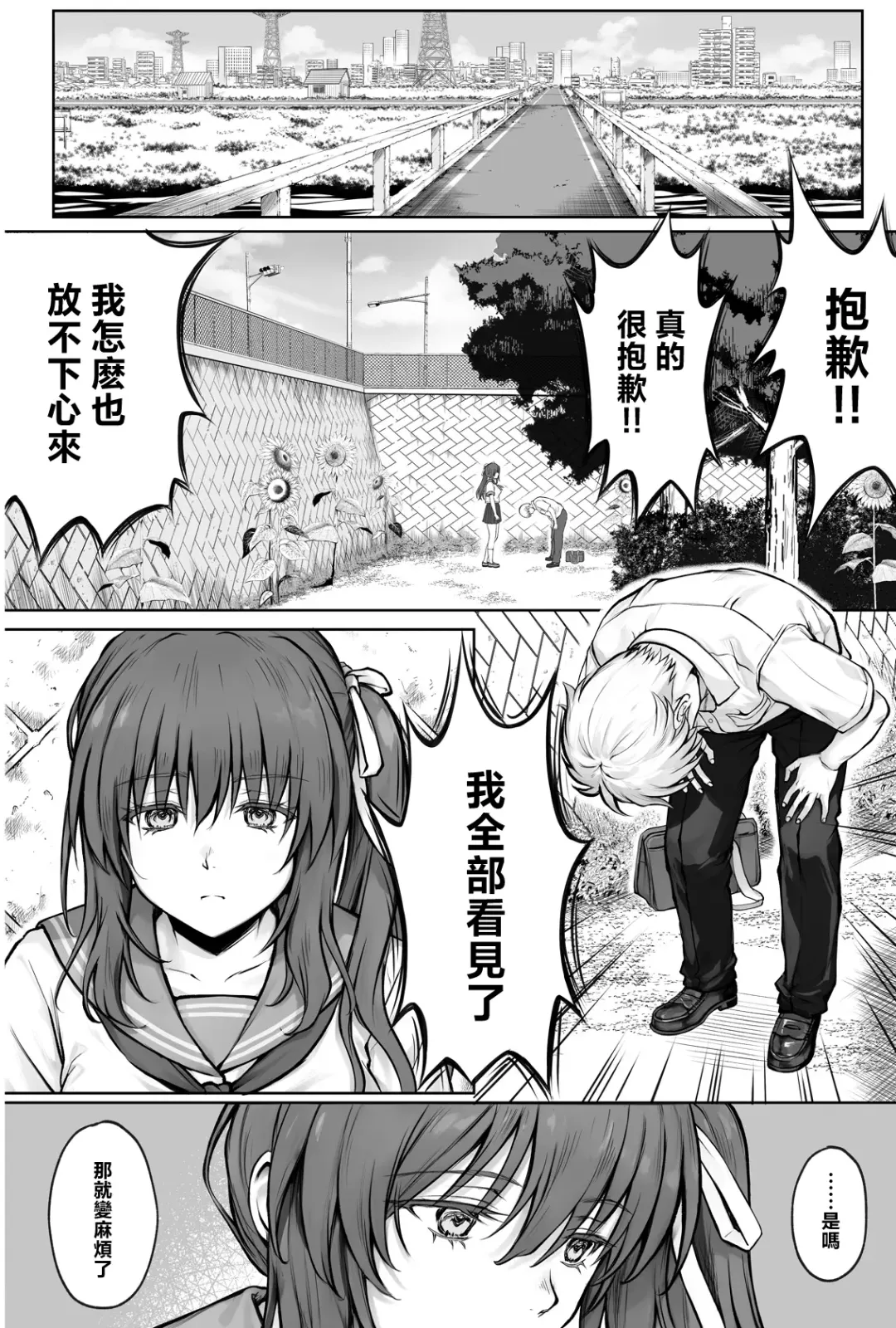 [Izumi - Reizei] Hina-chan o, Shiawase ni Fhentai - Page 19