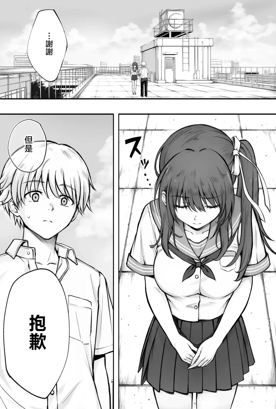 [Izumi - Reizei] Hina-chan o, Shiawase ni Fhentai - Page 2