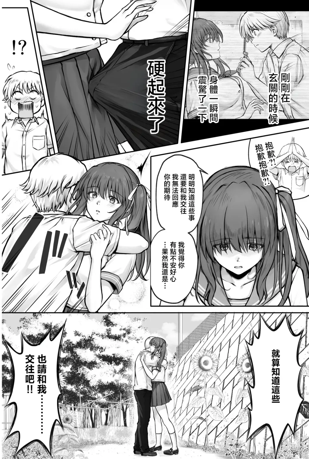 [Izumi - Reizei] Hina-chan o, Shiawase ni Fhentai - Page 21