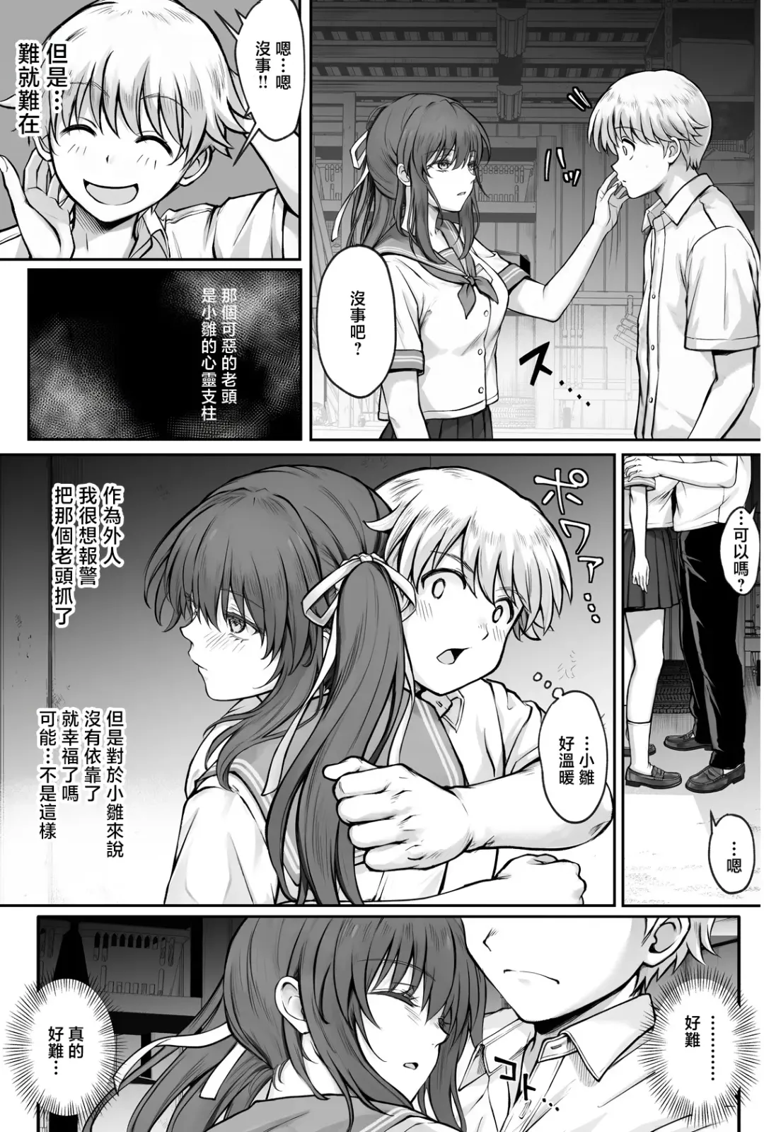 [Izumi - Reizei] Hina-chan o, Shiawase ni Fhentai - Page 32