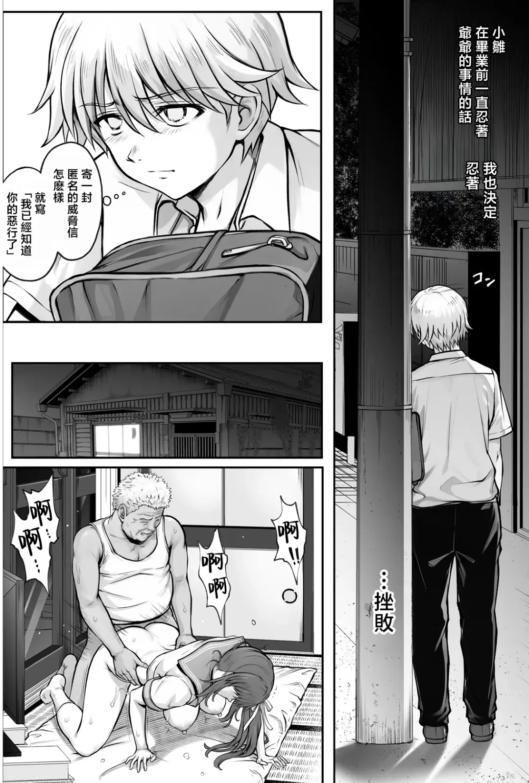 [Izumi - Reizei] Hina-chan o, Shiawase ni Fhentai - Page 53