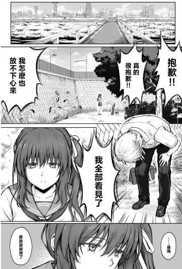 [Izumi - Reizei] Hina-chan o, Shiawase ni Fhentai - Page 19