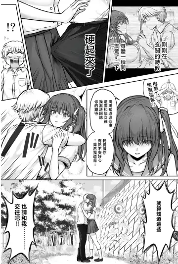 [Izumi - Reizei] Hina-chan o, Shiawase ni Fhentai - Page 21