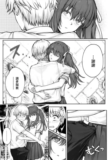 [Izumi - Reizei] Hina-chan o, Shiawase ni Fhentai - Page 22