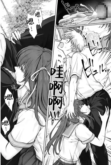 [Izumi - Reizei] Hina-chan o, Shiawase ni Fhentai - Page 29