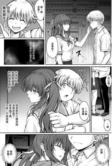 [Izumi - Reizei] Hina-chan o, Shiawase ni Fhentai - Page 32