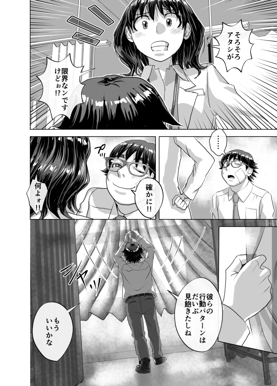 [Hicoromo Kyouichi] BEYOND ~ Aisubeki Kanata no Hitobito 12 Fhentai - Page 24