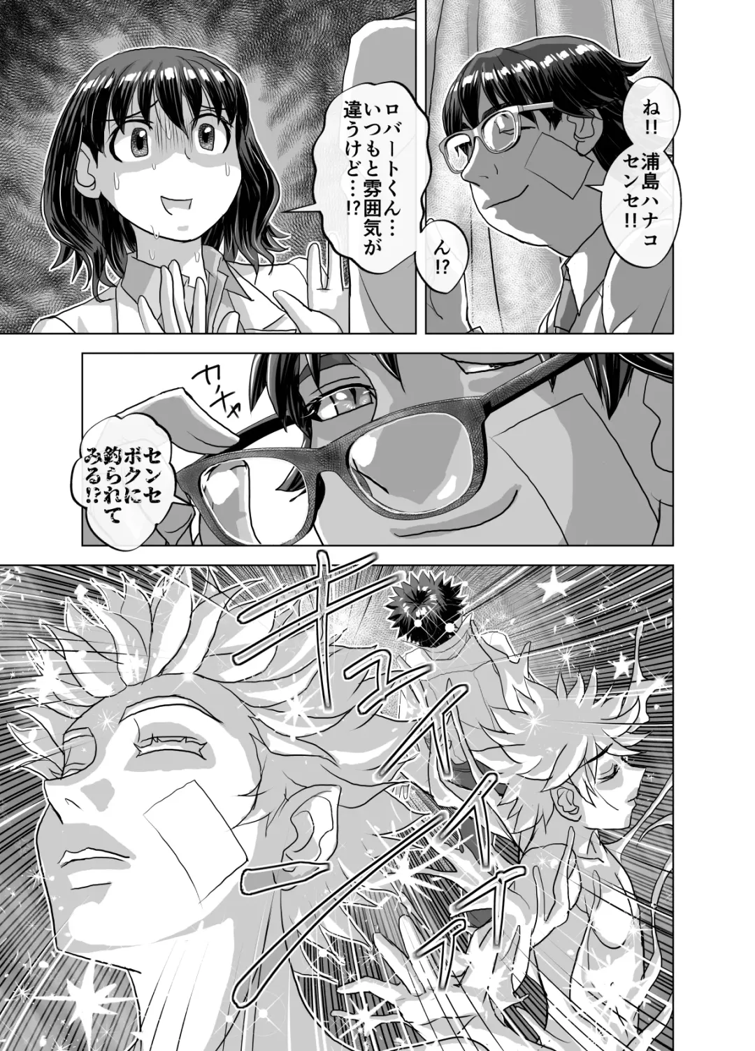 [Hicoromo Kyouichi] BEYOND ~ Aisubeki Kanata no Hitobito 12 Fhentai - Page 25