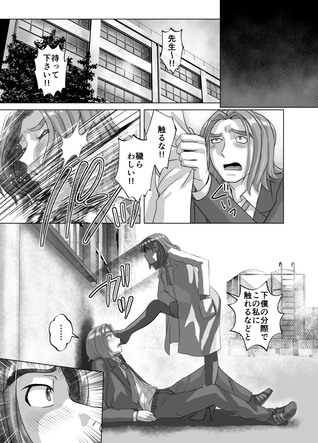 [Hicoromo Kyouichi] BEYOND ~ Aisubeki Kanata no Hitobito 12 Fhentai - Page 29