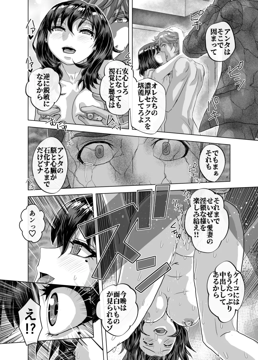 [Hicoromo Kyouichi] BEYOND ~ Aisubeki Kanata no Hitobito 12 Fhentai - Page 40