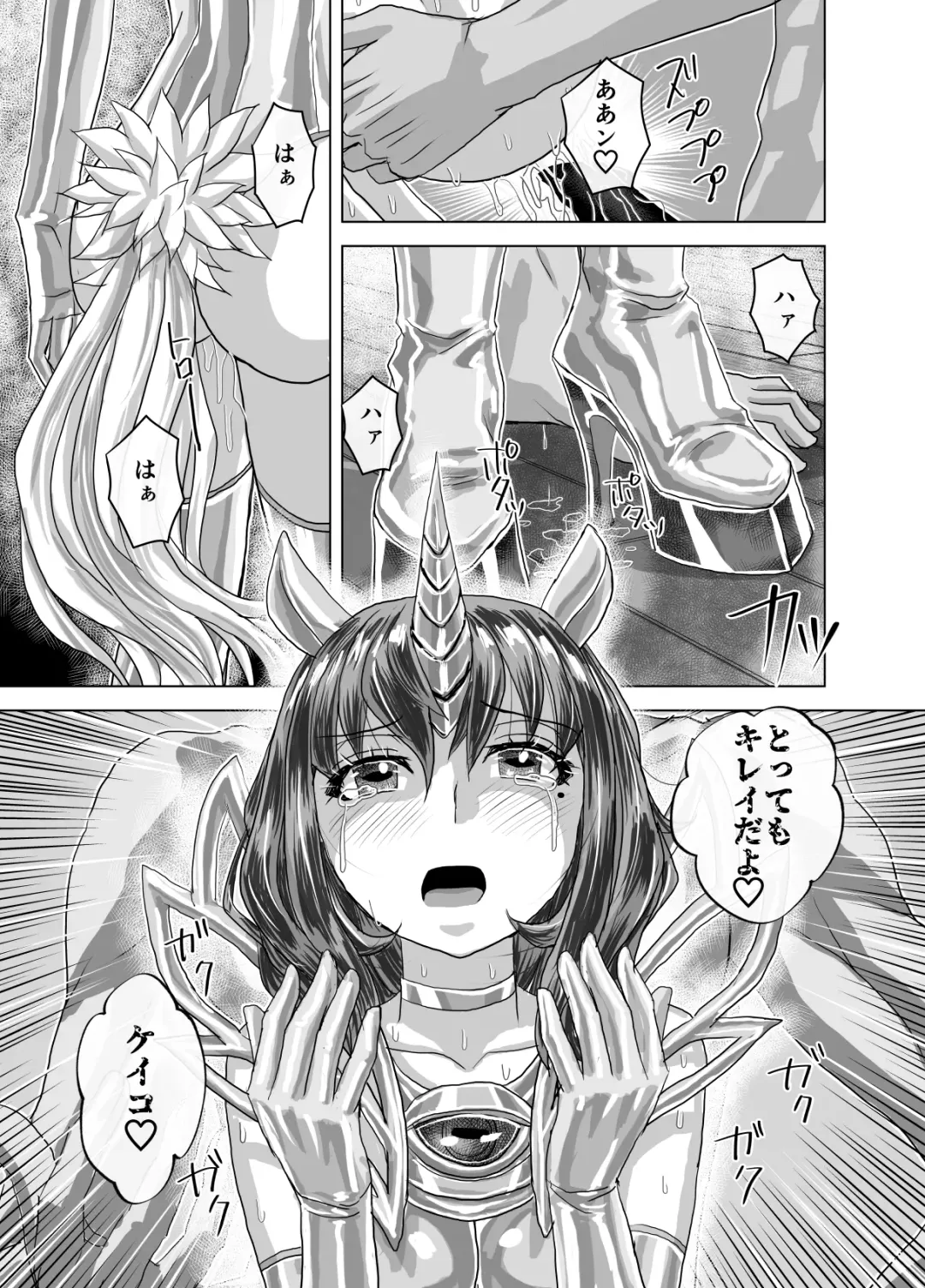 [Hicoromo Kyouichi] BEYOND ~ Aisubeki Kanata no Hitobito 12 Fhentai - Page 43