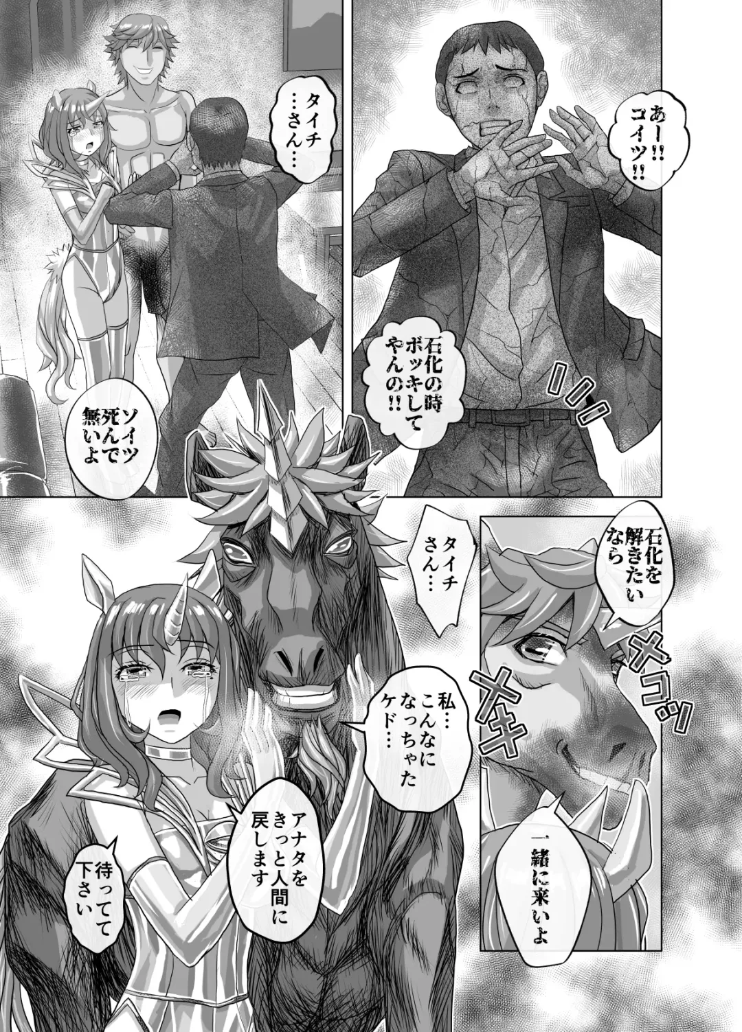 [Hicoromo Kyouichi] BEYOND ~ Aisubeki Kanata no Hitobito 12 Fhentai - Page 45