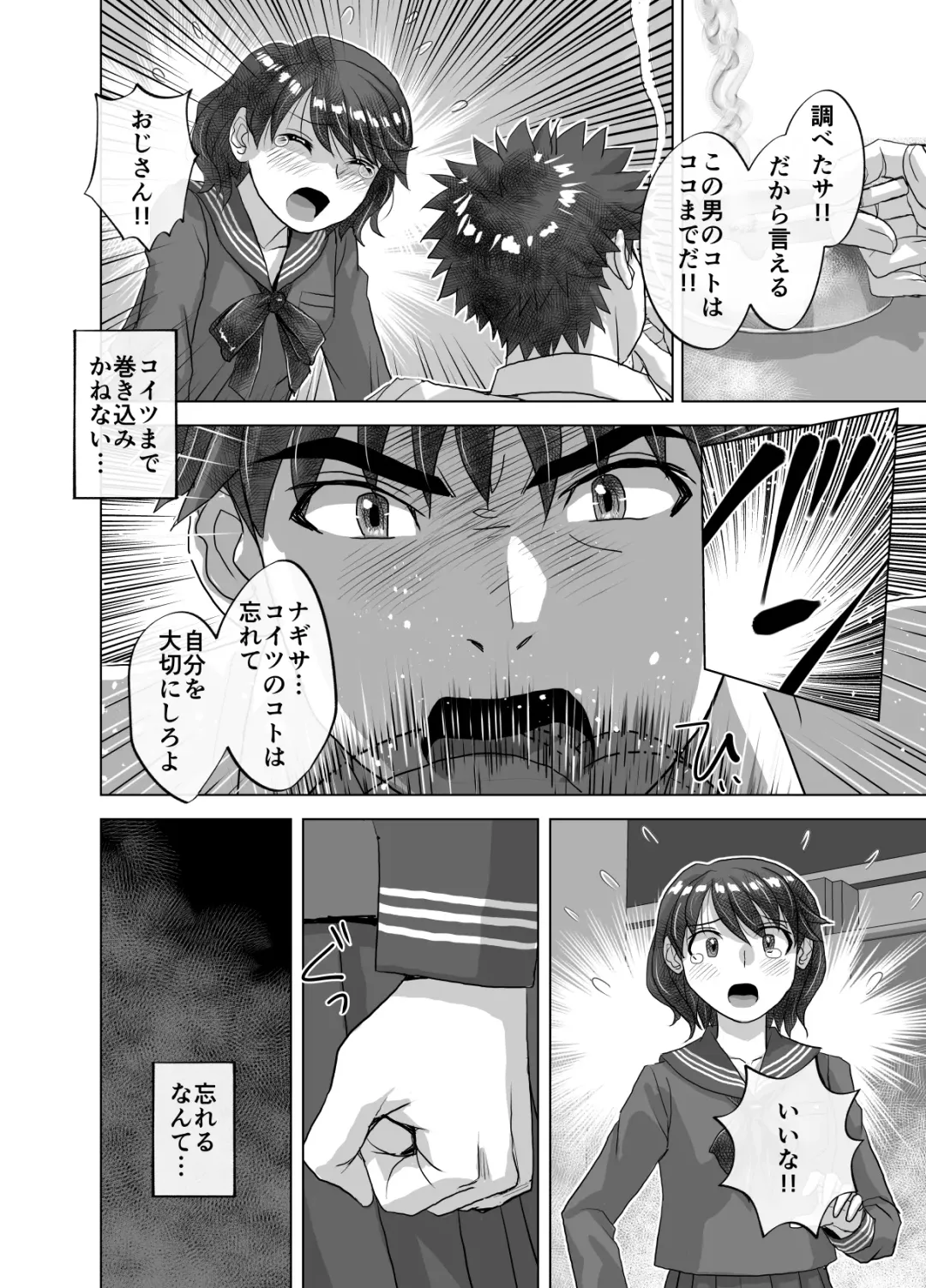 [Hicoromo Kyouichi] BEYOND ~ Aisubeki Kanata no Hitobito 12 Fhentai - Page 50