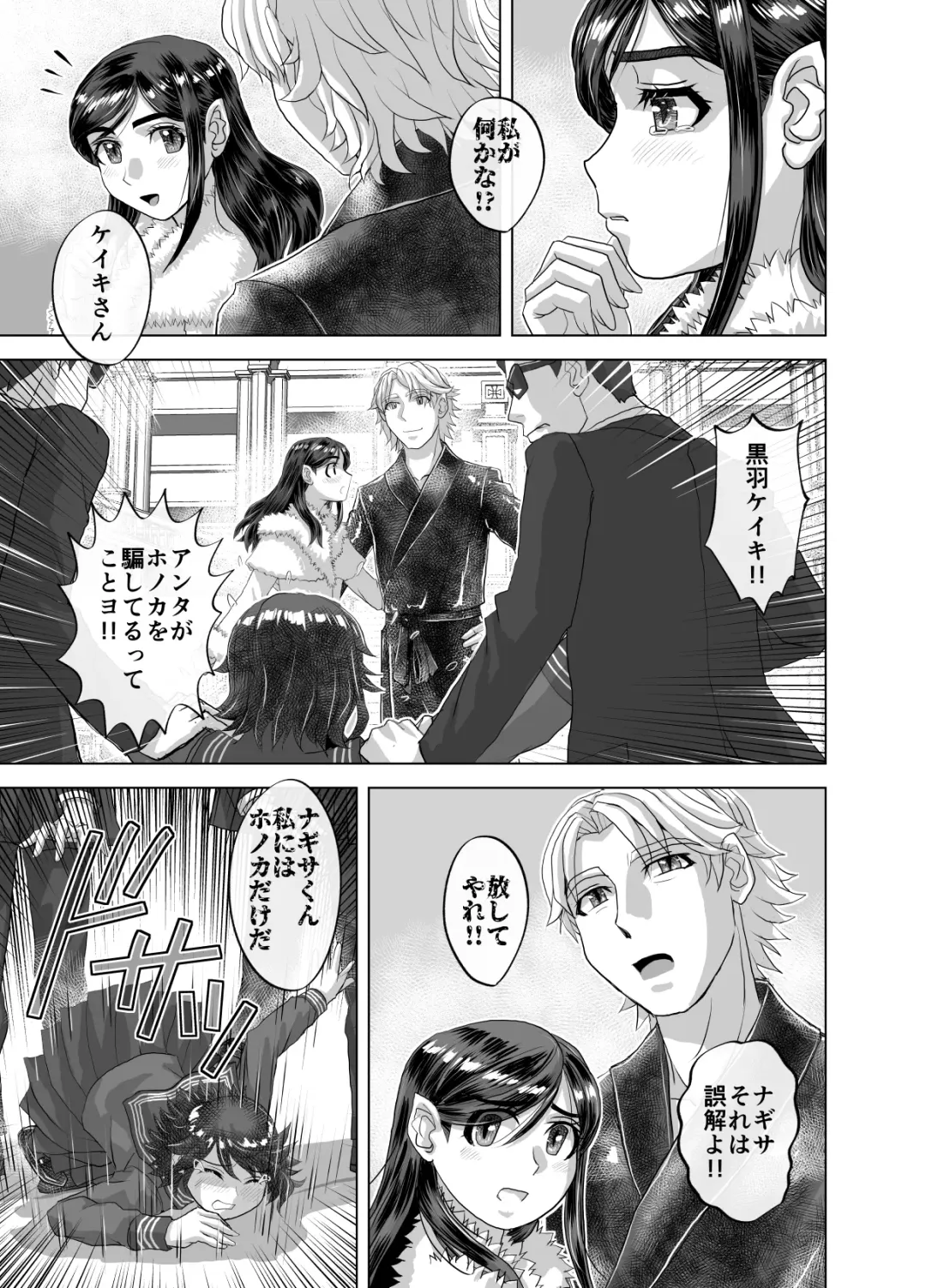 [Hicoromo Kyouichi] BEYOND ~ Aisubeki Kanata no Hitobito 12 Fhentai - Page 53