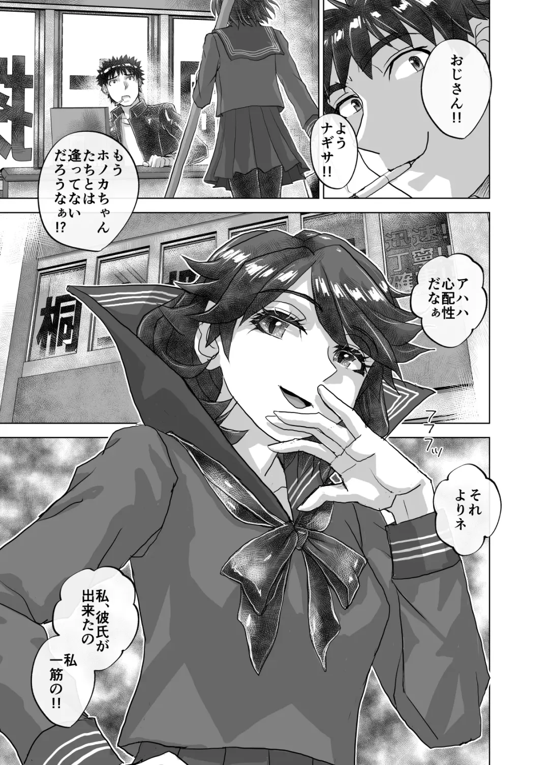 [Hicoromo Kyouichi] BEYOND ~ Aisubeki Kanata no Hitobito 12 Fhentai - Page 59