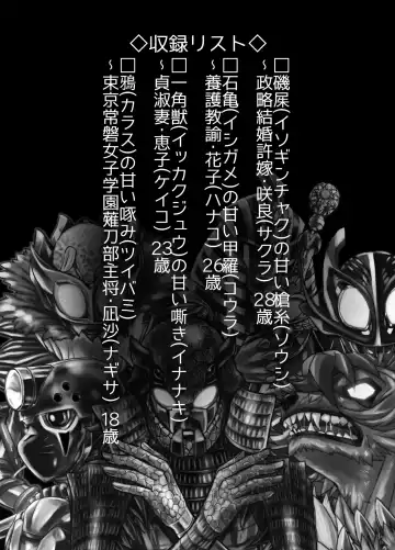 [Hicoromo Kyouichi] BEYOND ~ Aisubeki Kanata no Hitobito 12 Fhentai - Page 2