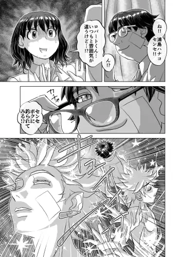 [Hicoromo Kyouichi] BEYOND ~ Aisubeki Kanata no Hitobito 12 Fhentai - Page 25