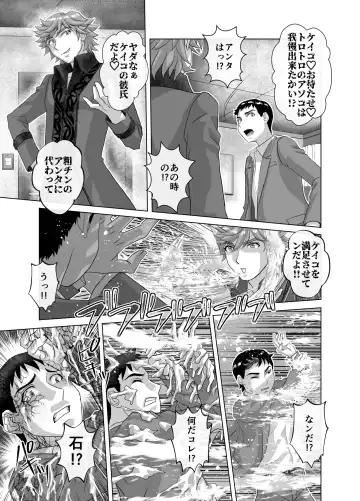 [Hicoromo Kyouichi] BEYOND ~ Aisubeki Kanata no Hitobito 12 Fhentai - Page 39