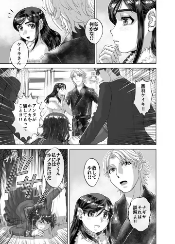 [Hicoromo Kyouichi] BEYOND ~ Aisubeki Kanata no Hitobito 12 Fhentai - Page 53