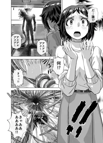 [Hicoromo Kyouichi] BEYOND ~ Aisubeki Kanata no Hitobito 12 Fhentai - Page 6