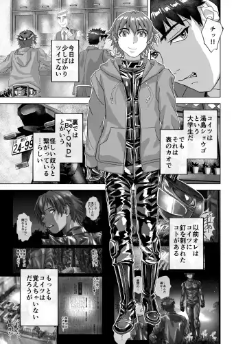 [Hicoromo Kyouichi] BEYOND ~ Aisubeki Kanata no Hitobito 12 Fhentai - Page 63