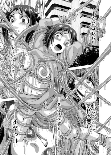 [Hicoromo Kyouichi] BEYOND ~ Aisubeki Kanata no Hitobito 12 Fhentai - Page 7