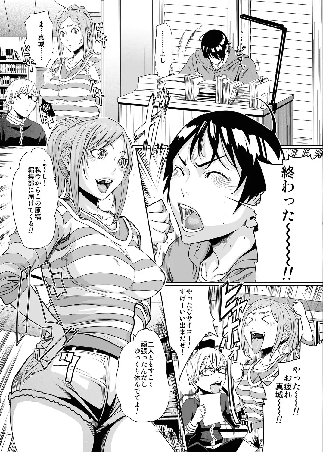 [Linda] バクラブ。総集編 Fhentai - Page 111