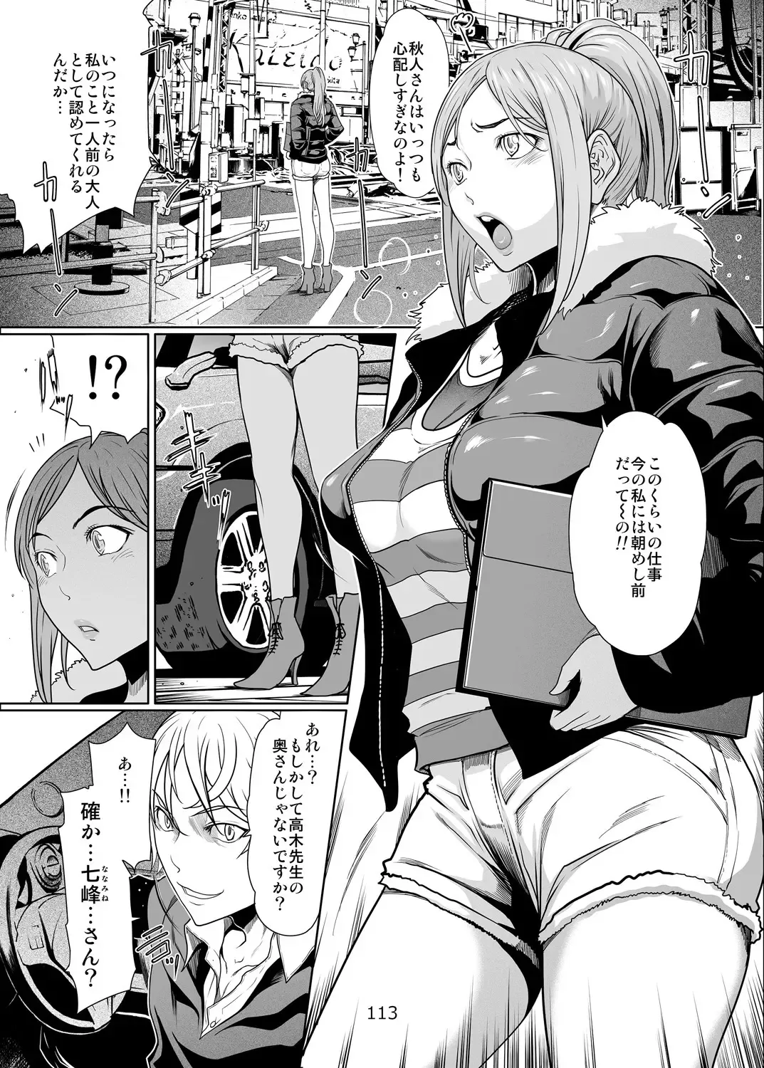 [Linda] バクラブ。総集編 Fhentai - Page 113
