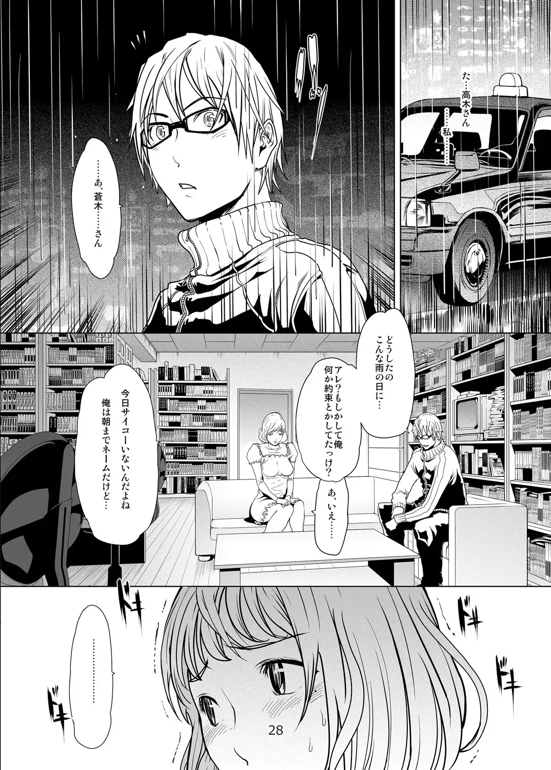 [Linda] バクラブ。総集編 Fhentai - Page 28