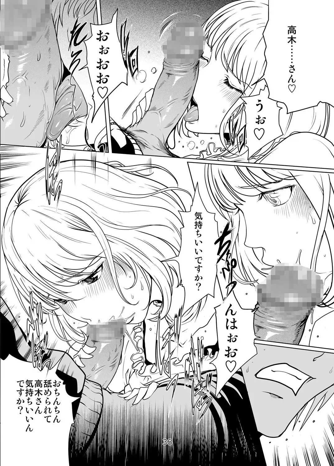 [Linda] バクラブ。総集編 Fhentai - Page 36