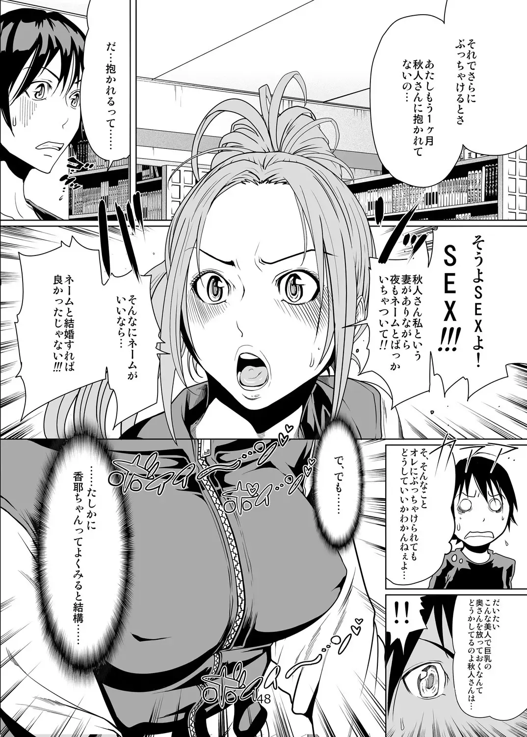 [Linda] バクラブ。総集編 Fhentai - Page 48